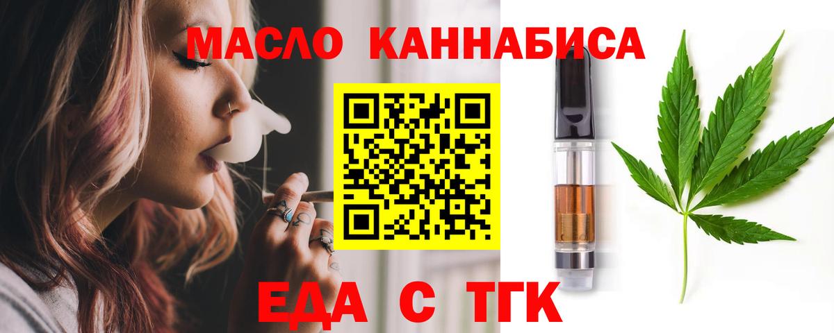 Печенье с ТГК конопля  Вход с VPN  Новый Уренгой 