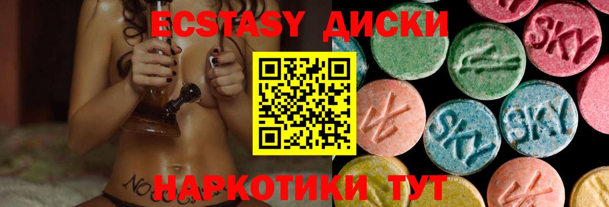 Ecstasy  Вход с VPN  Новый Уренгой  ЭКСТАЗИ MDMA  как найти   ЭКСТАЗИ mix 
