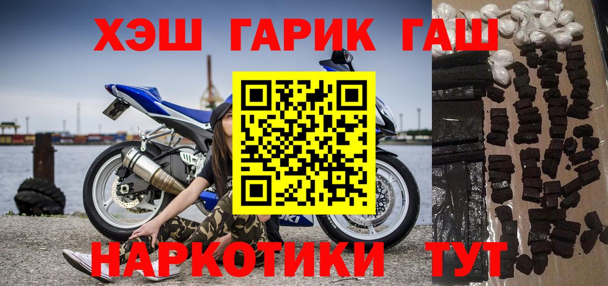 ГАШИШ VHQ Новый Уренгой