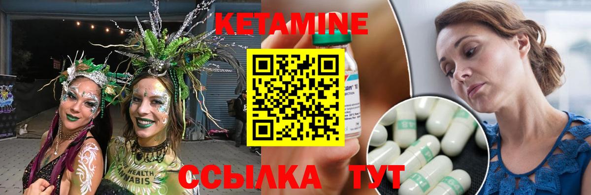 Кетамин ketamine Новый Уренгой