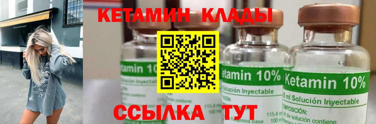 нарко площадка как зайти  Вход с VPN  Новый Уренгой  Кетамин VHQ  КЕТАМИН ketamine 