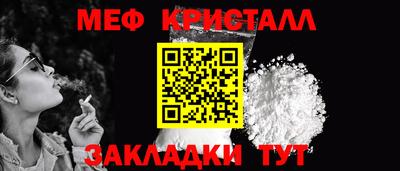 мескалин Партизанск