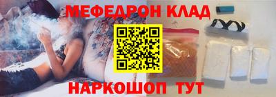 мескалин Партизанск