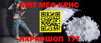 мескалин Партизанск