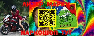 мескалин Партизанск