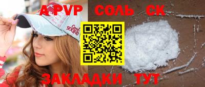 мескалин Партизанск