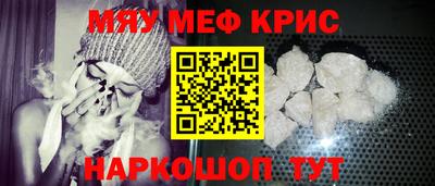 мескалин Партизанск