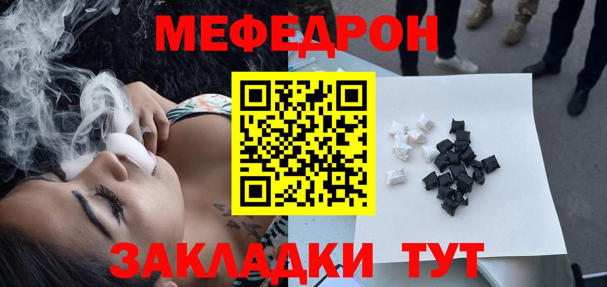 МЯУ-МЯУ  Вход с VPN  Новый Уренгой  Мефедрон VHQ  Мефедрон 