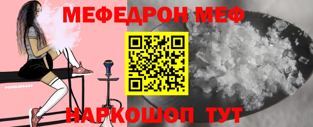 Меф мука Новый Уренгой