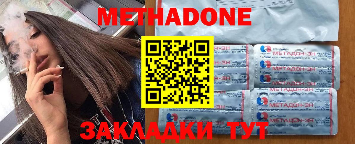 Новый Уренгой  МЕТАДОН VHQ  Вход с VPN 
