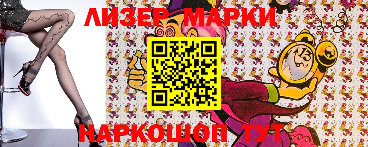 Марки NBOMe 1500мкг Новый Уренгой