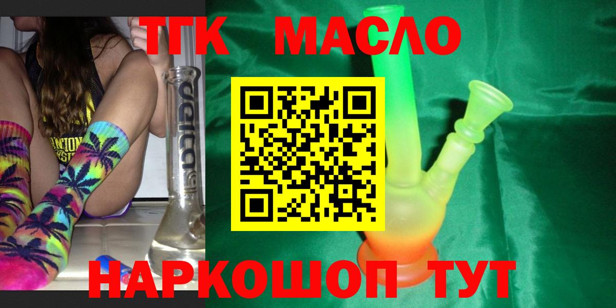 ТГК жижа Новый Уренгой